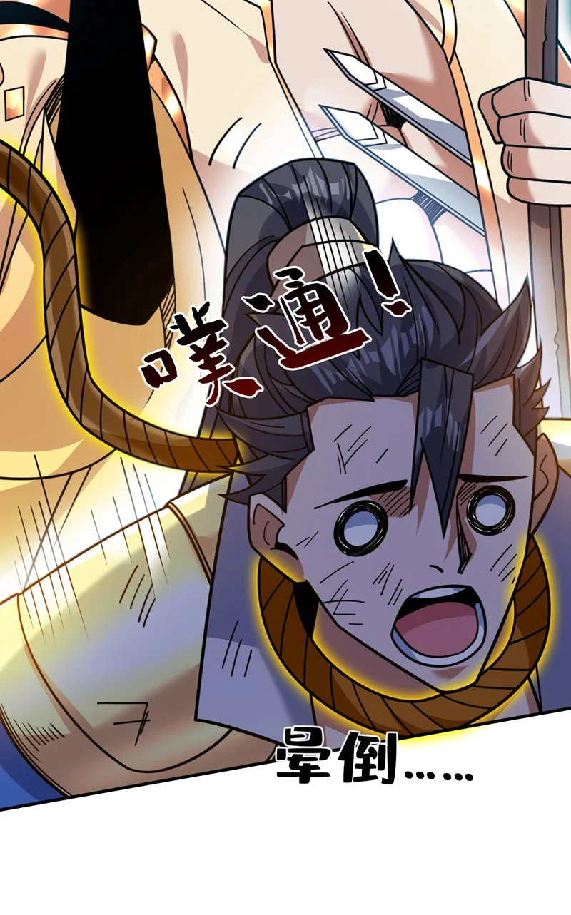第150话 你真不是人啊15