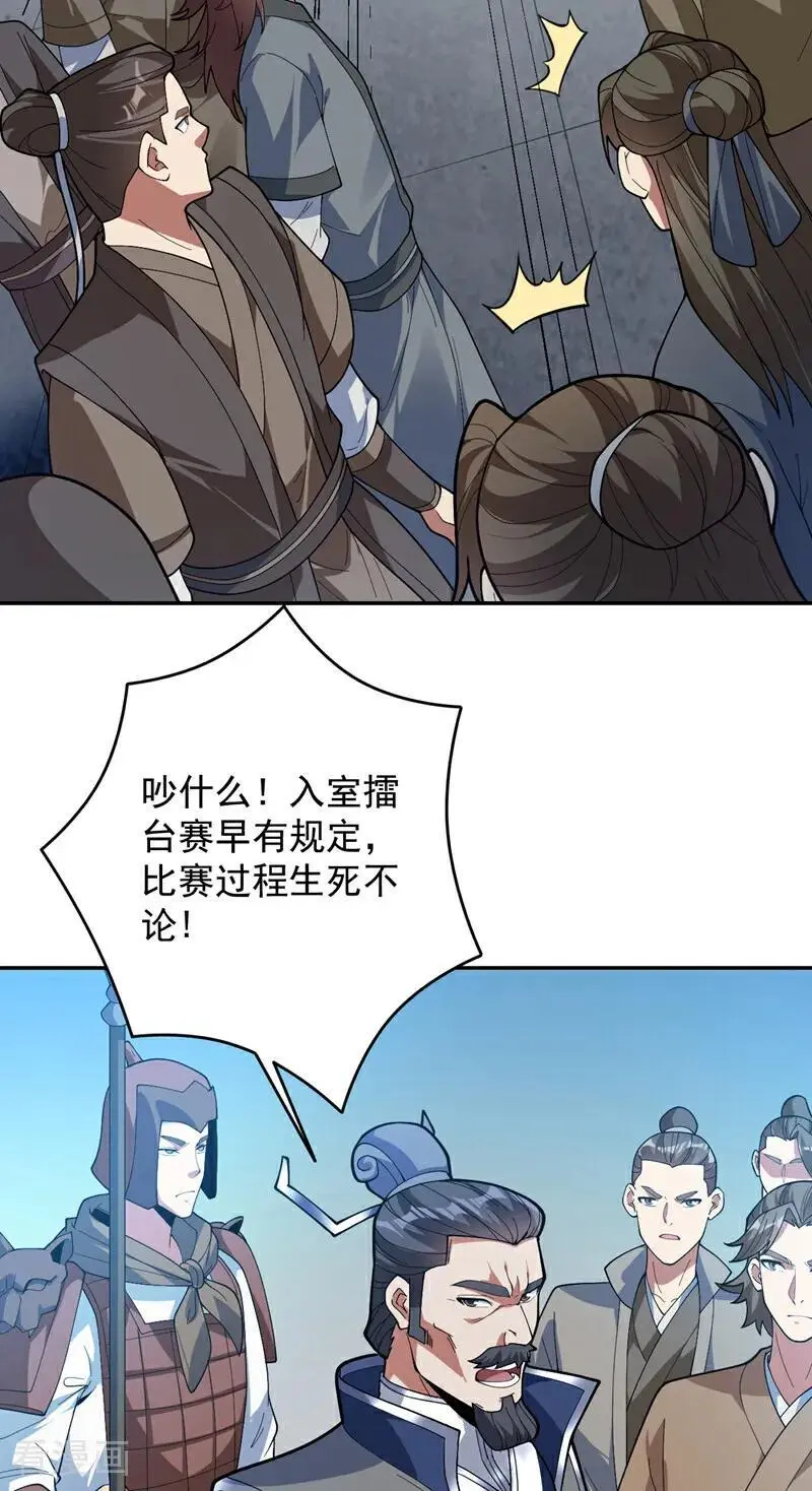 第176话 顶级法宝？铁锤！31