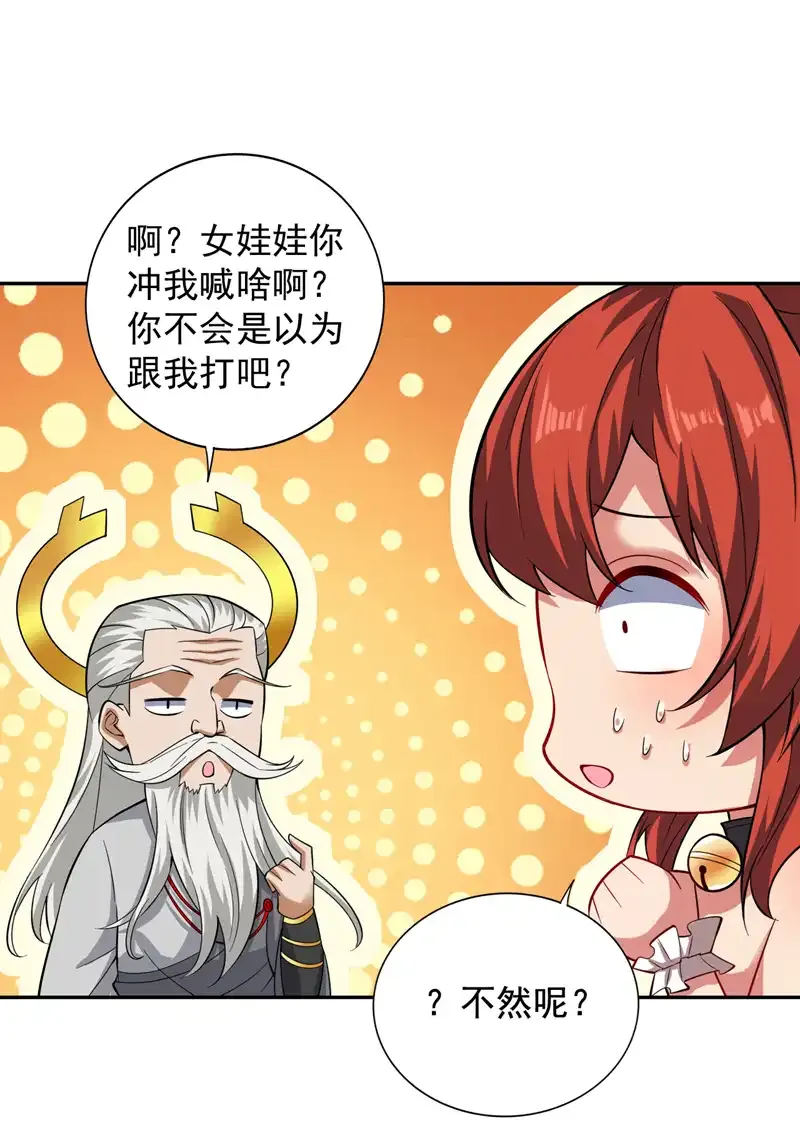 第98话 拼了！早死早超生24