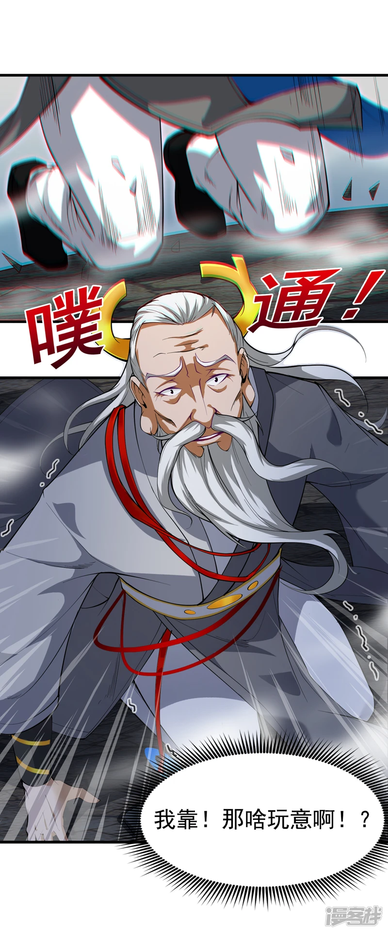 第13话 老祖跟你们击个掌~1