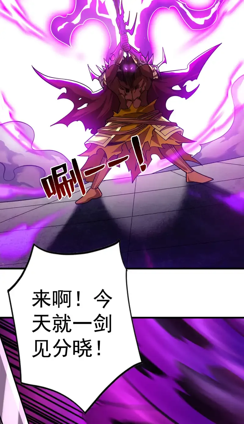 第117话 神器出世祥瑞！46