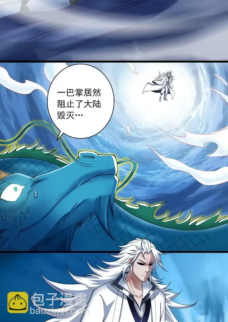 第66话 我最讨厌做选择！8