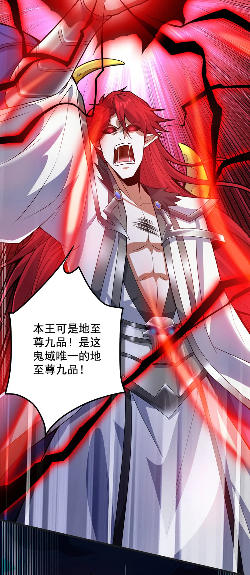 第142话 你拿什么和本王斗！32