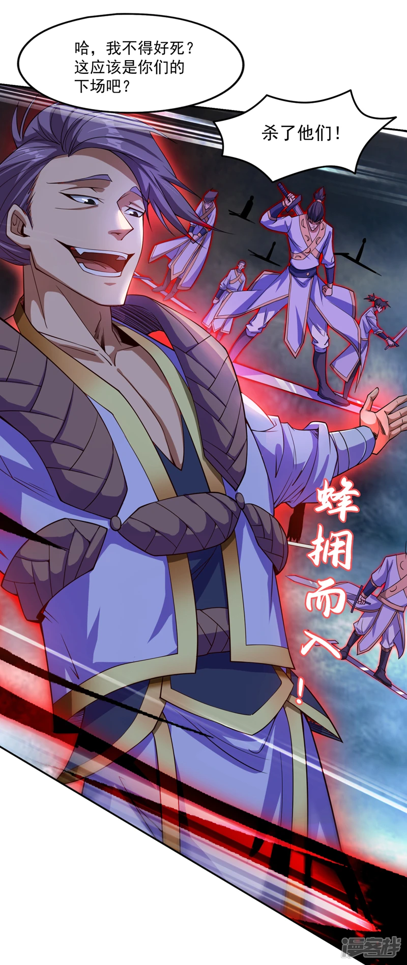 第6话 忘仙宗危机！？8