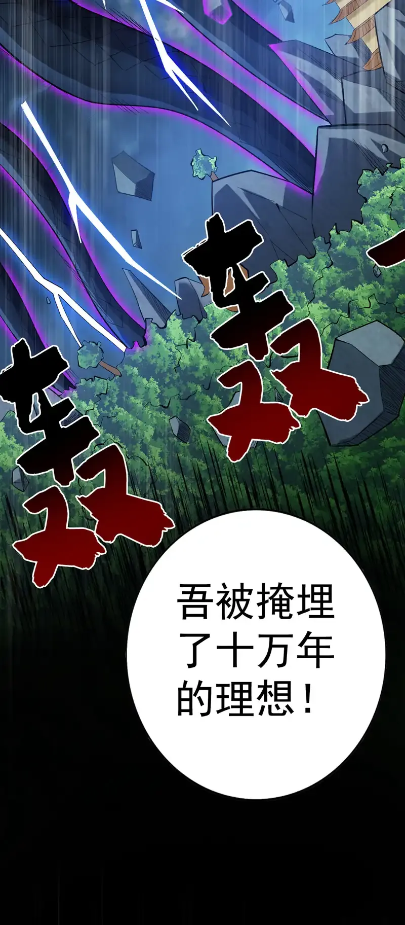 第65话 奇怪的变量……40