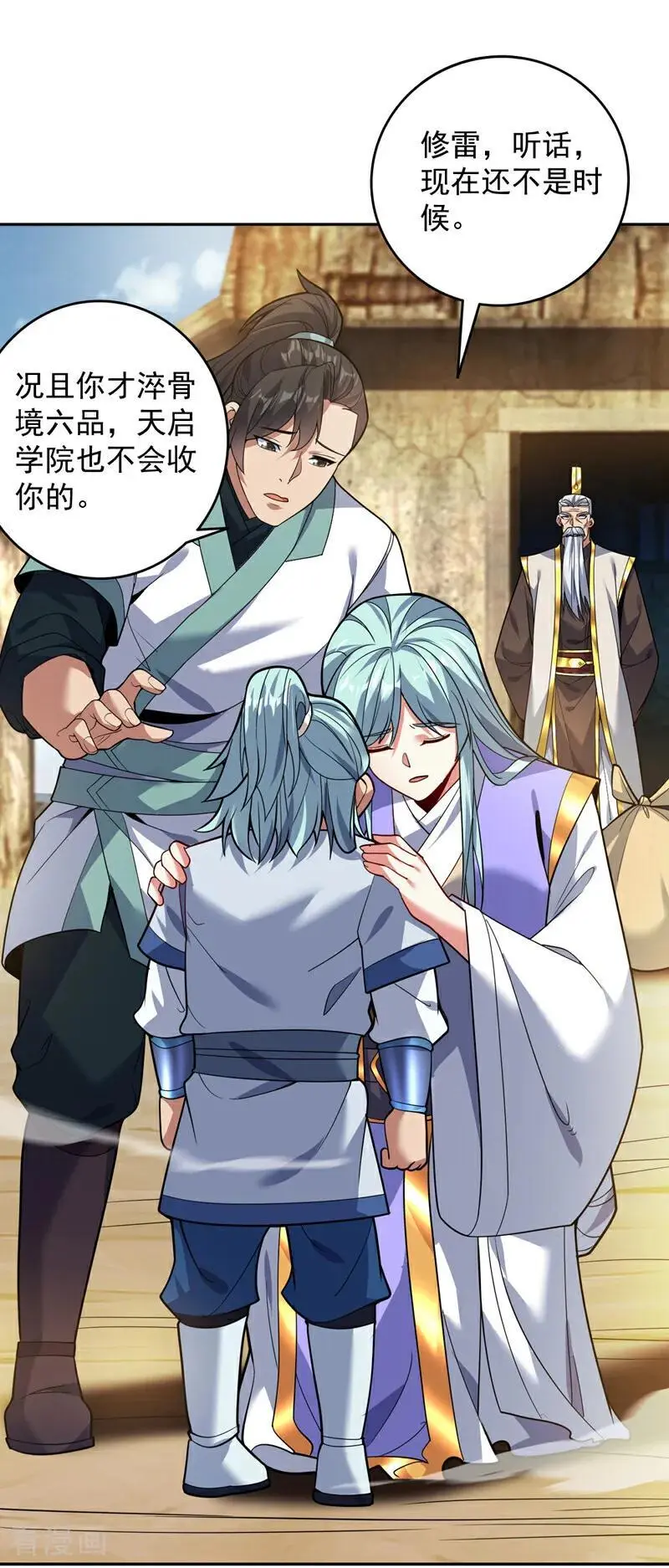 第173话 恢复修为？！1