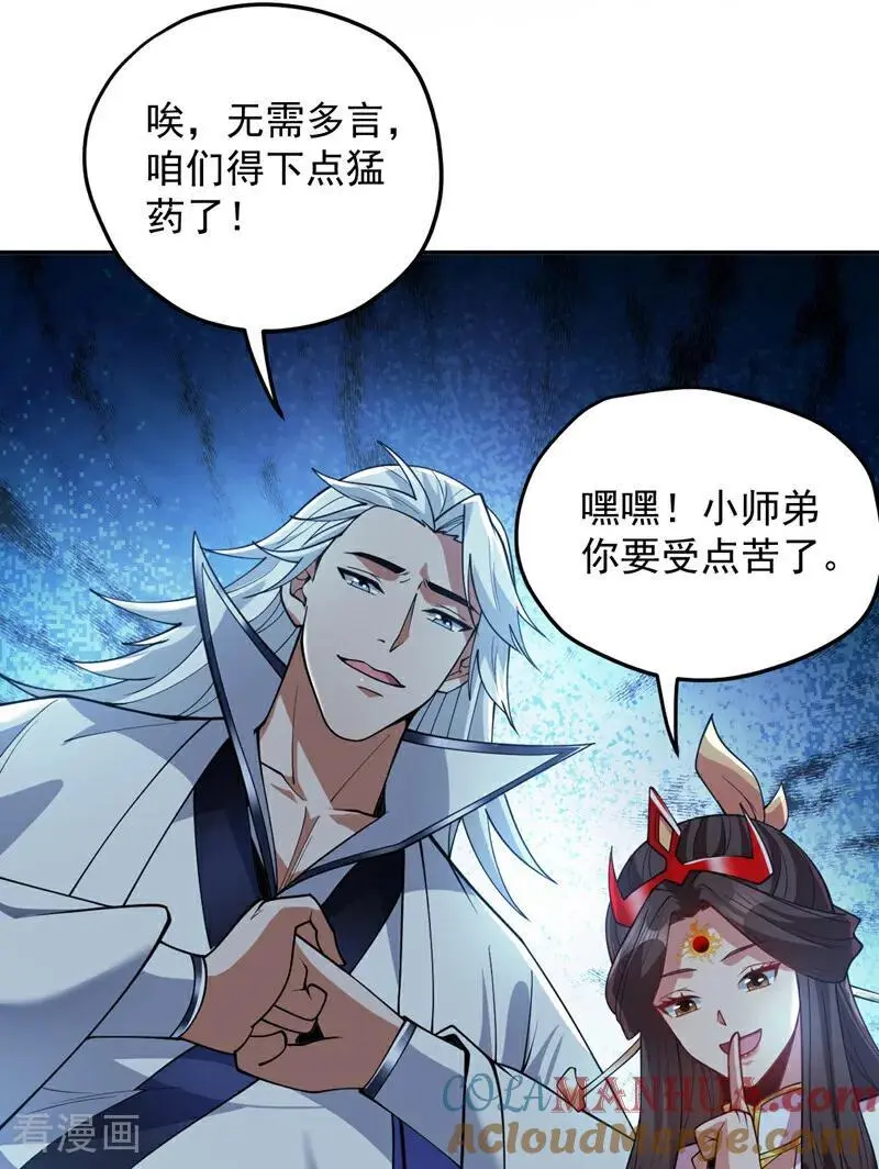 第181话 想走？你们跑不了！9