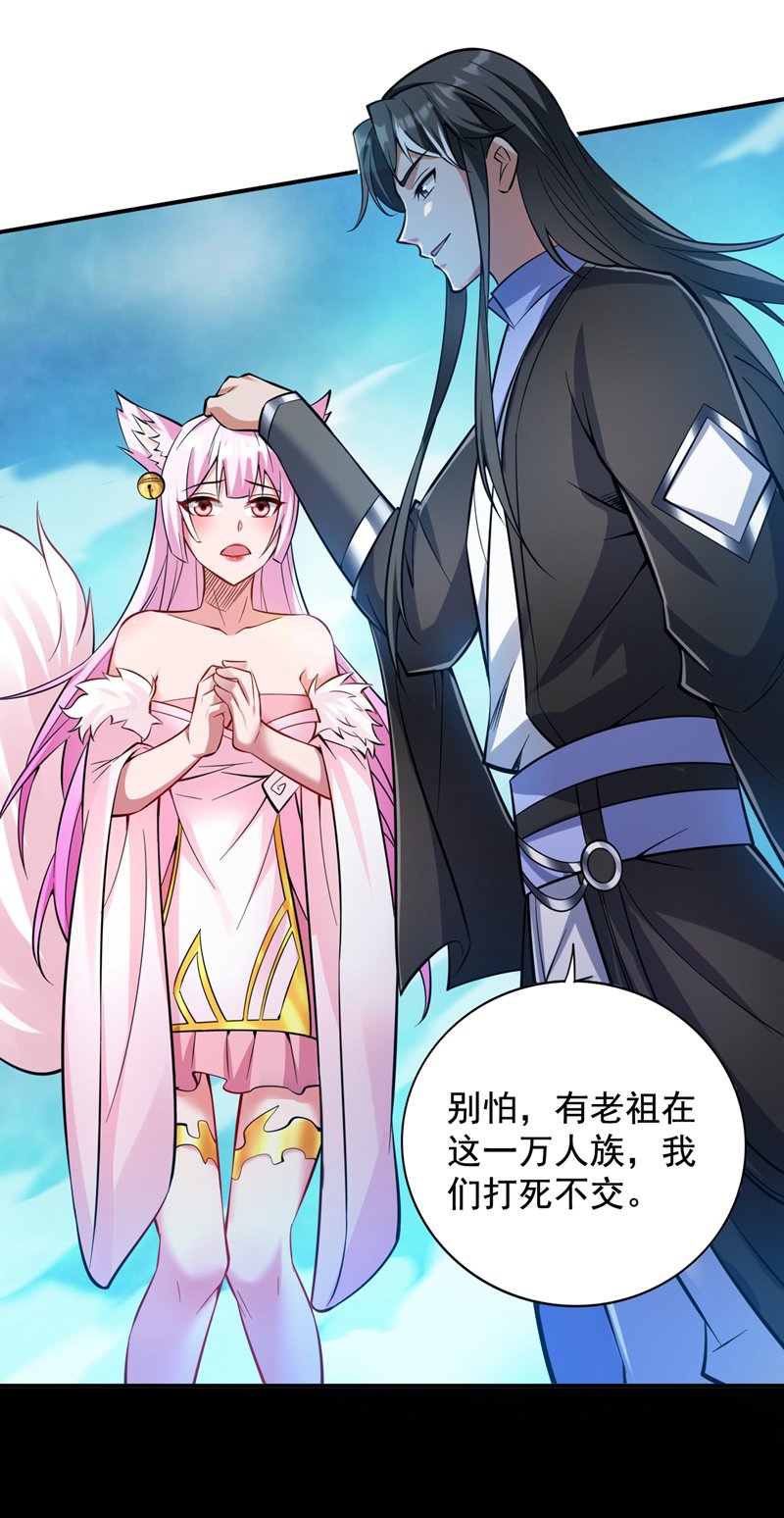 第124话 我的后辈要杀我？32