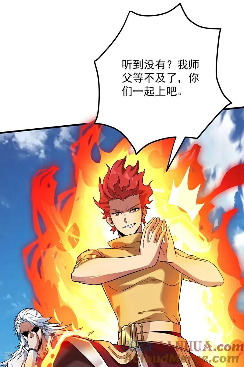 第188话 就这点本事？！28
