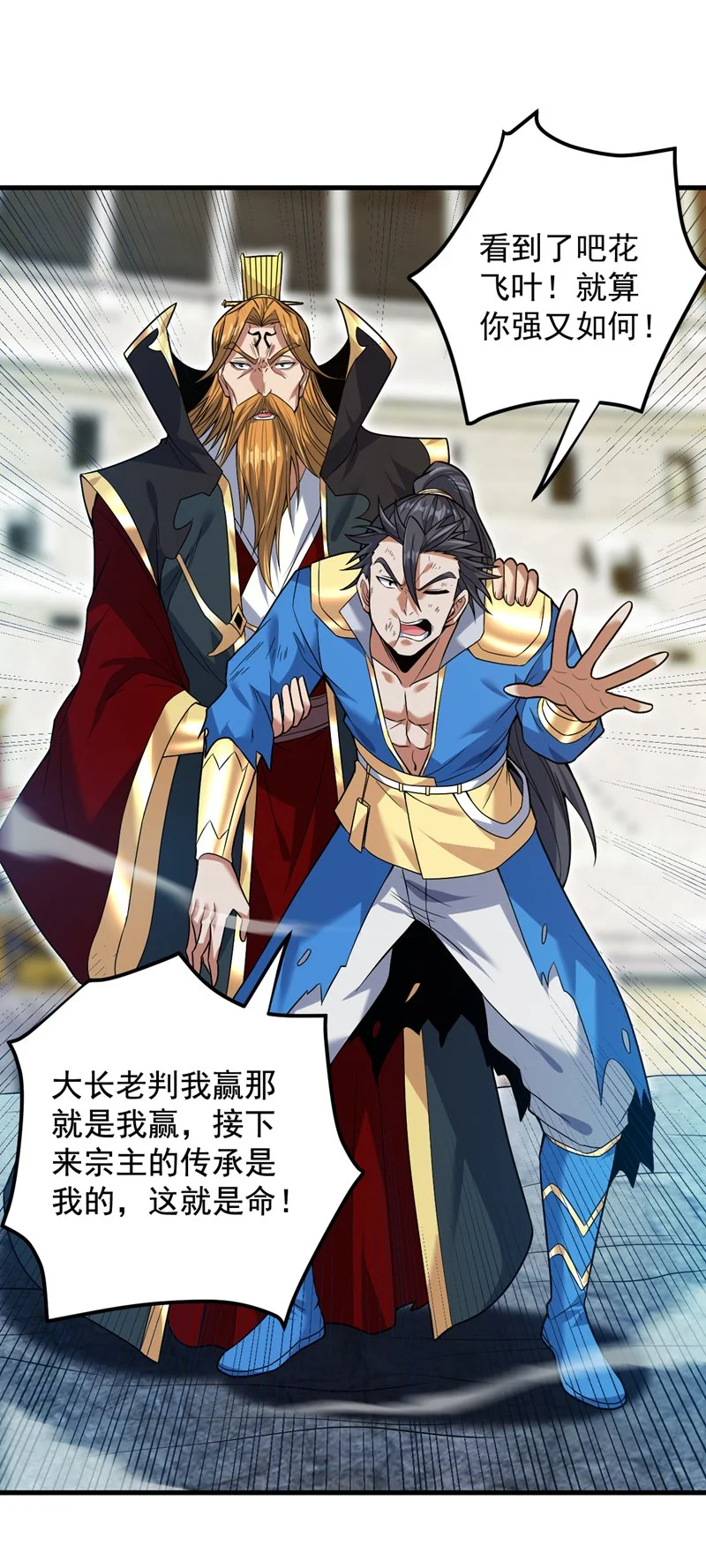 第157话 好好享受这第一吧6