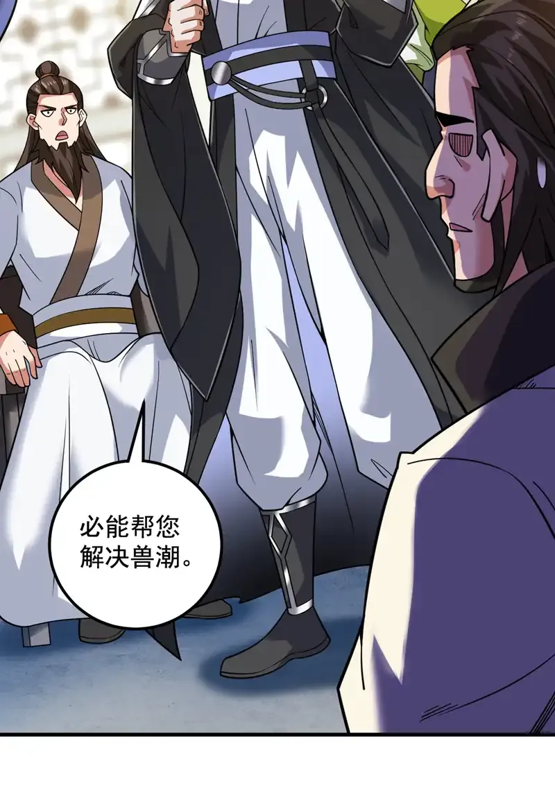 第88话 江湖的险恶！14