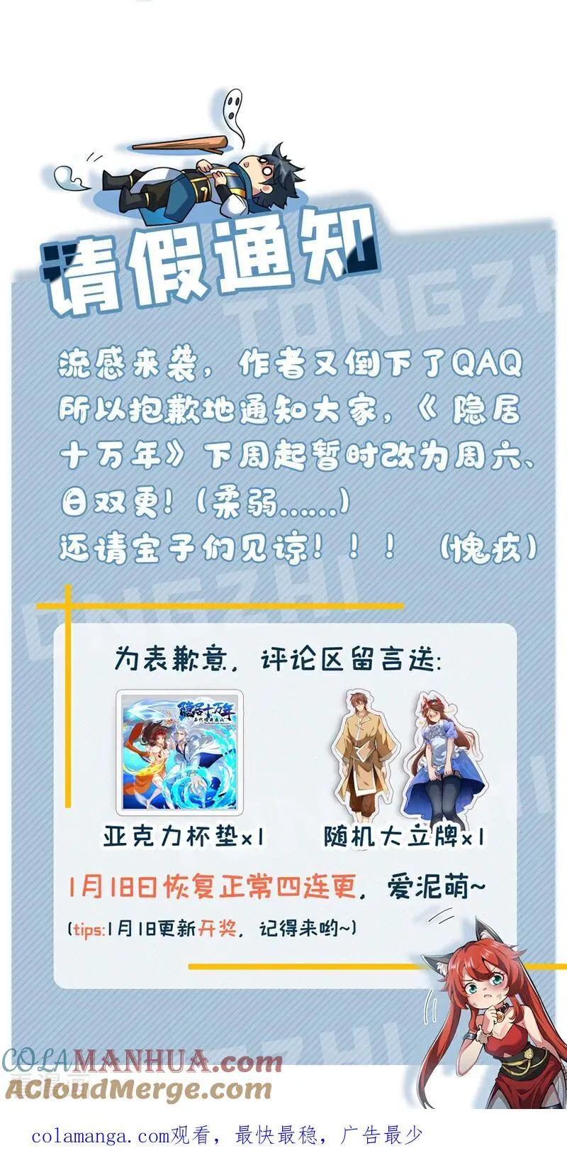 第189话 敢对陈玄大人不敬！45