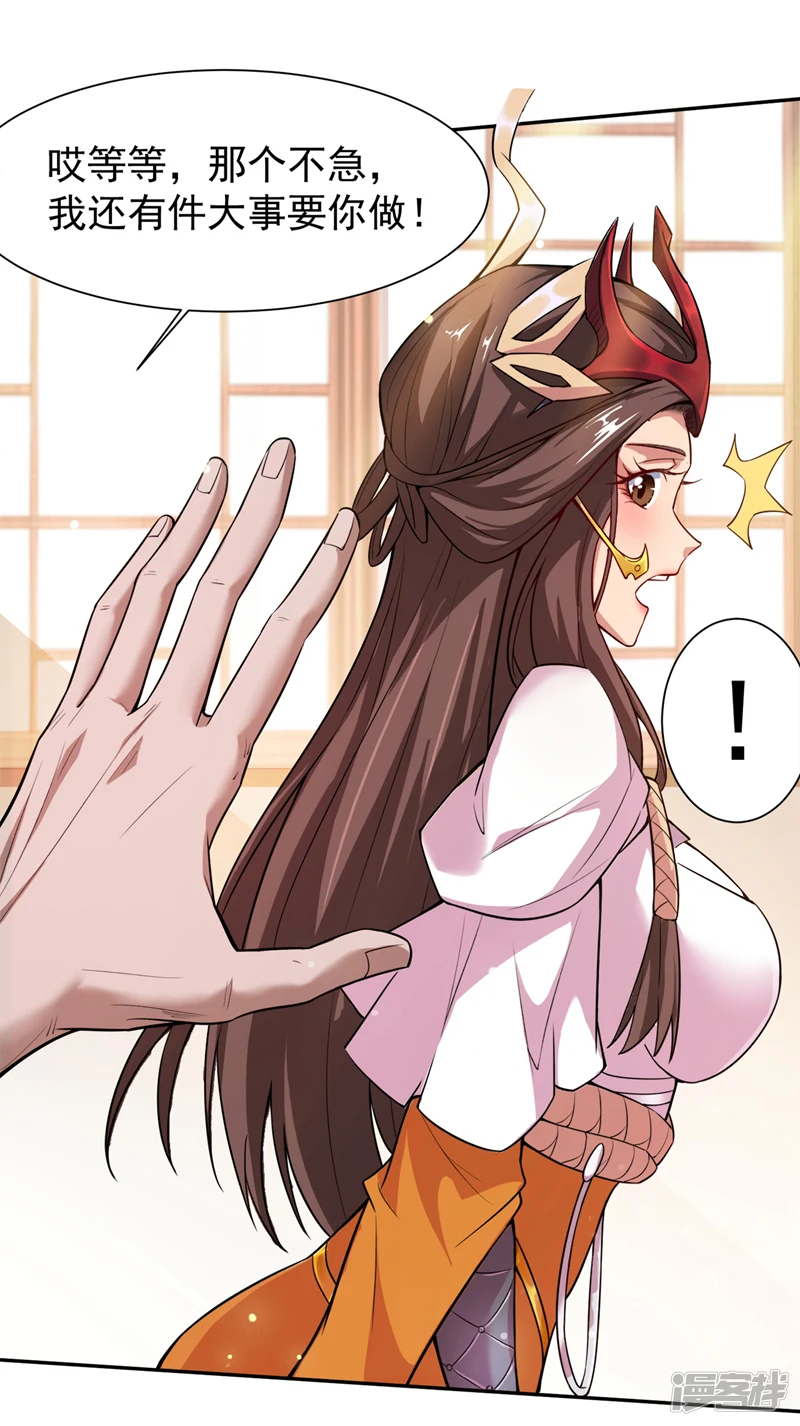 第4话 老祖果然是爱我的！6