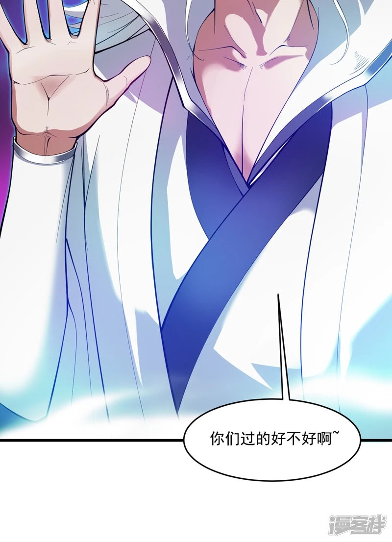 第13话 老祖跟你们击个掌~15