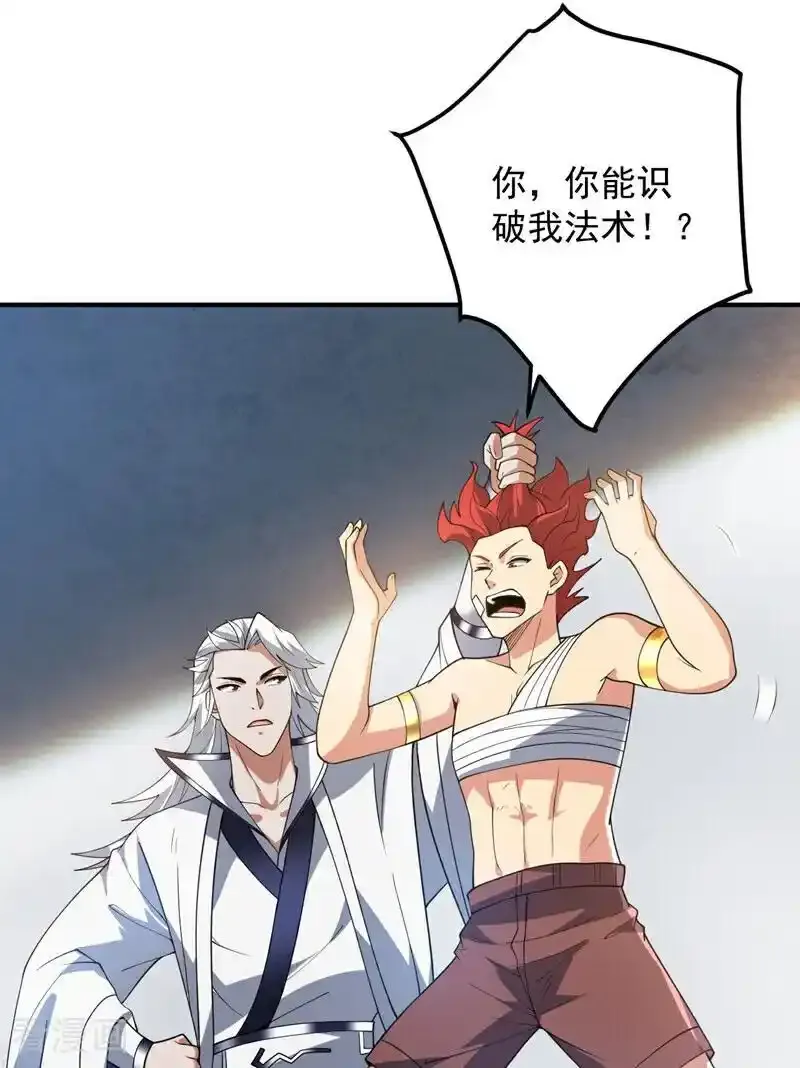 第186话 我只是游客罢了！8
