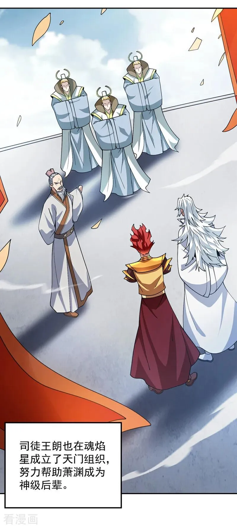 第190话 咸鱼翻身？11
