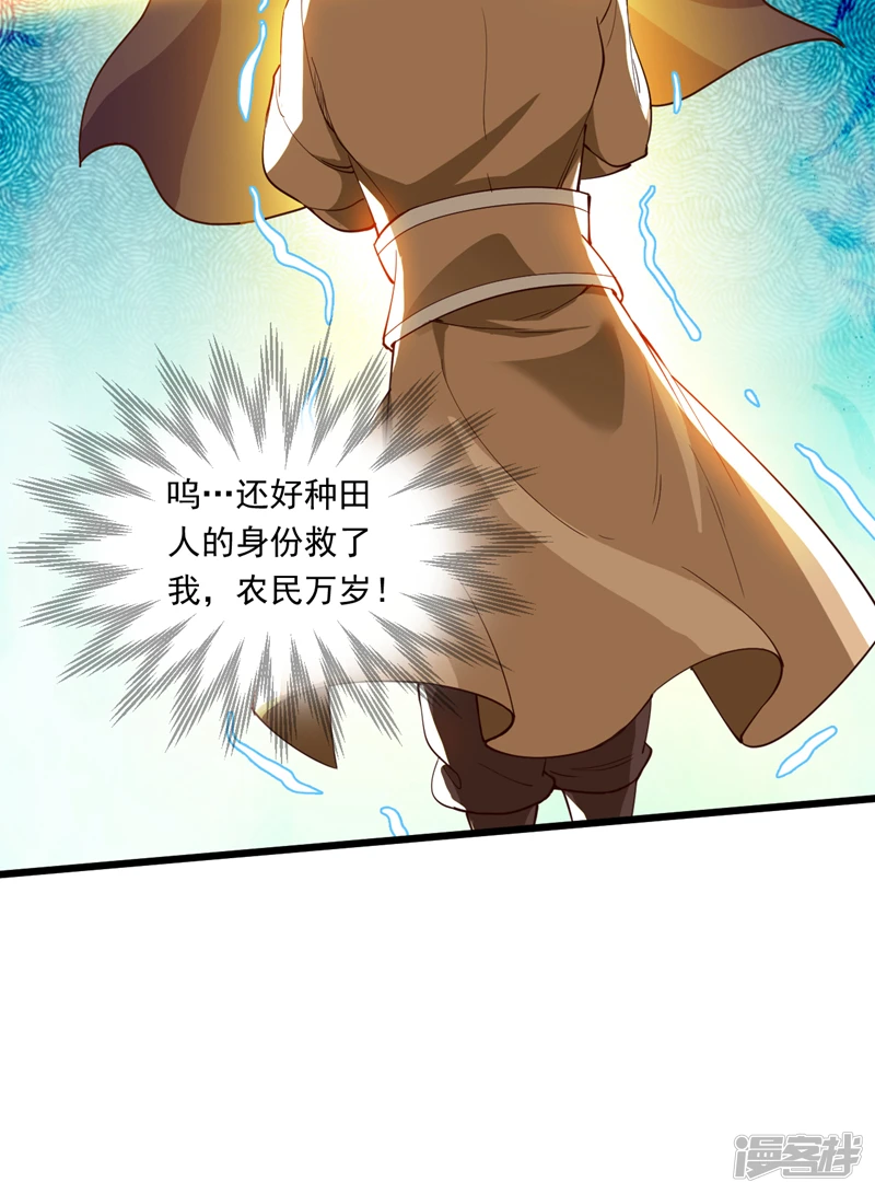 第33话 战神岩碎，碎了？31
