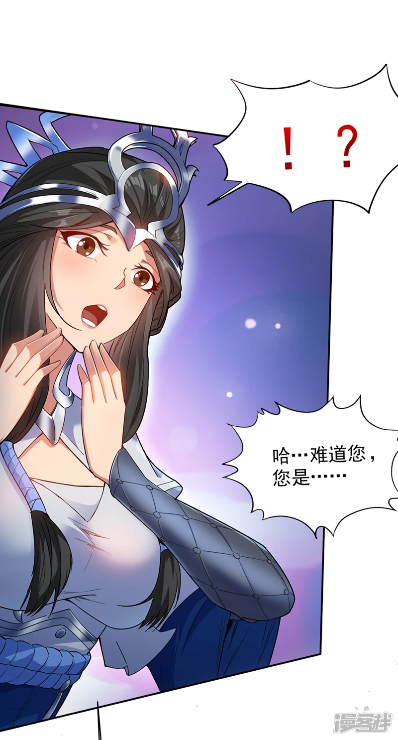 第1话 一代老祖40