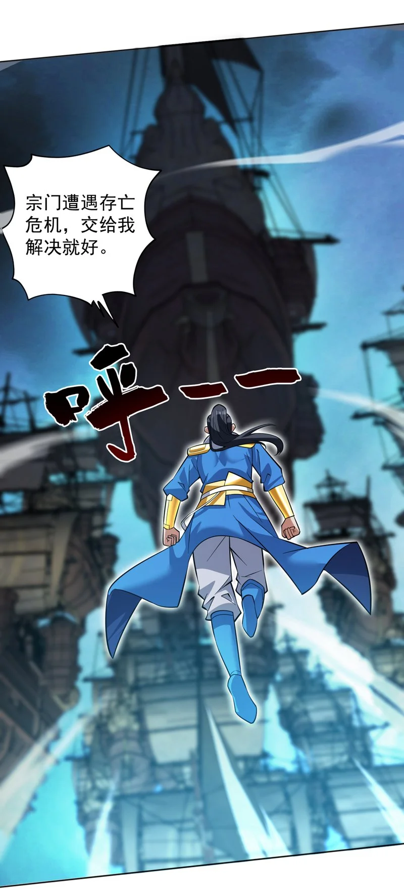 第159话 你们敢小瞧我？3