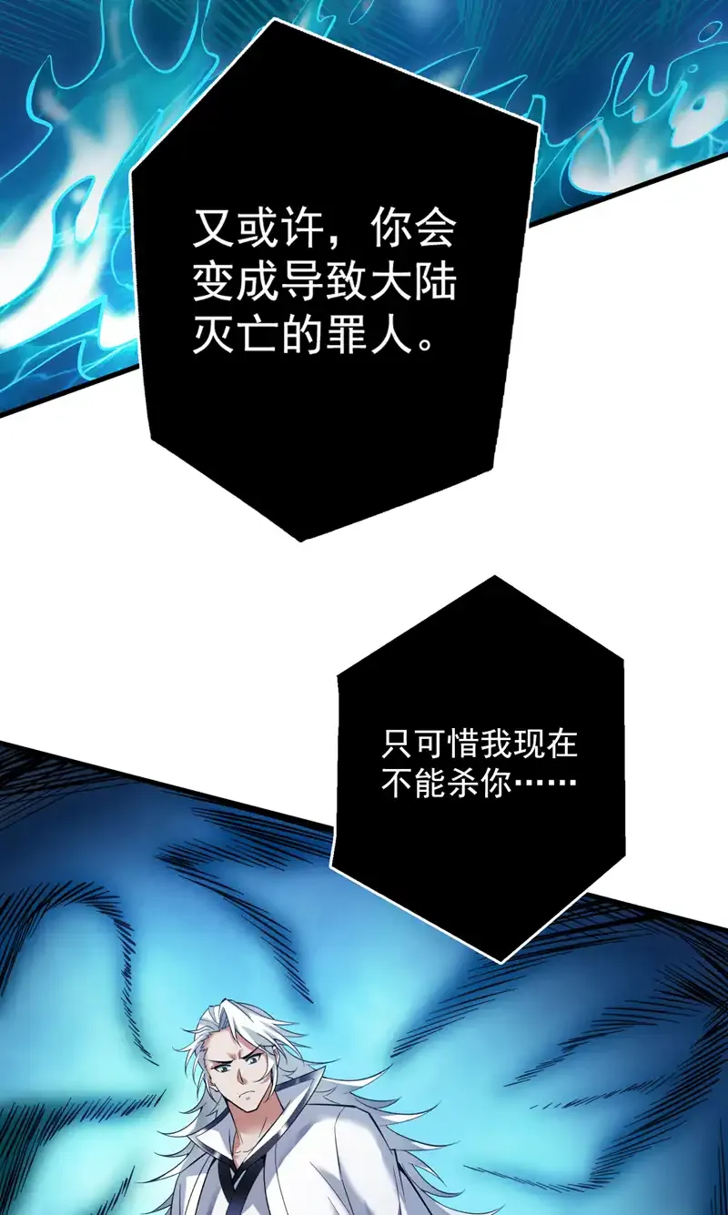第54话 好！我必宰了你！32