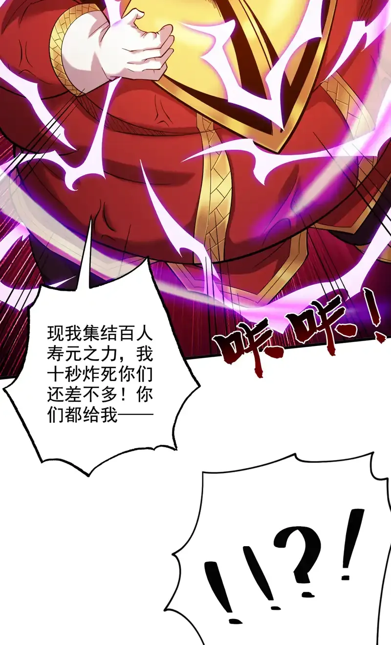 第50话 好，十秒解决你35