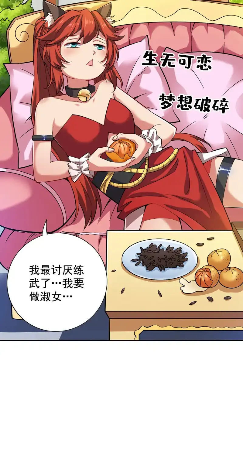 第99话 开业失败了？5