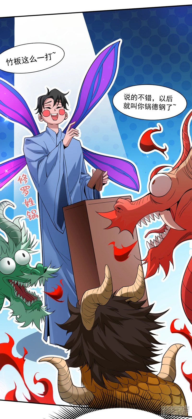 第4话 老祖果然是爱我的！18