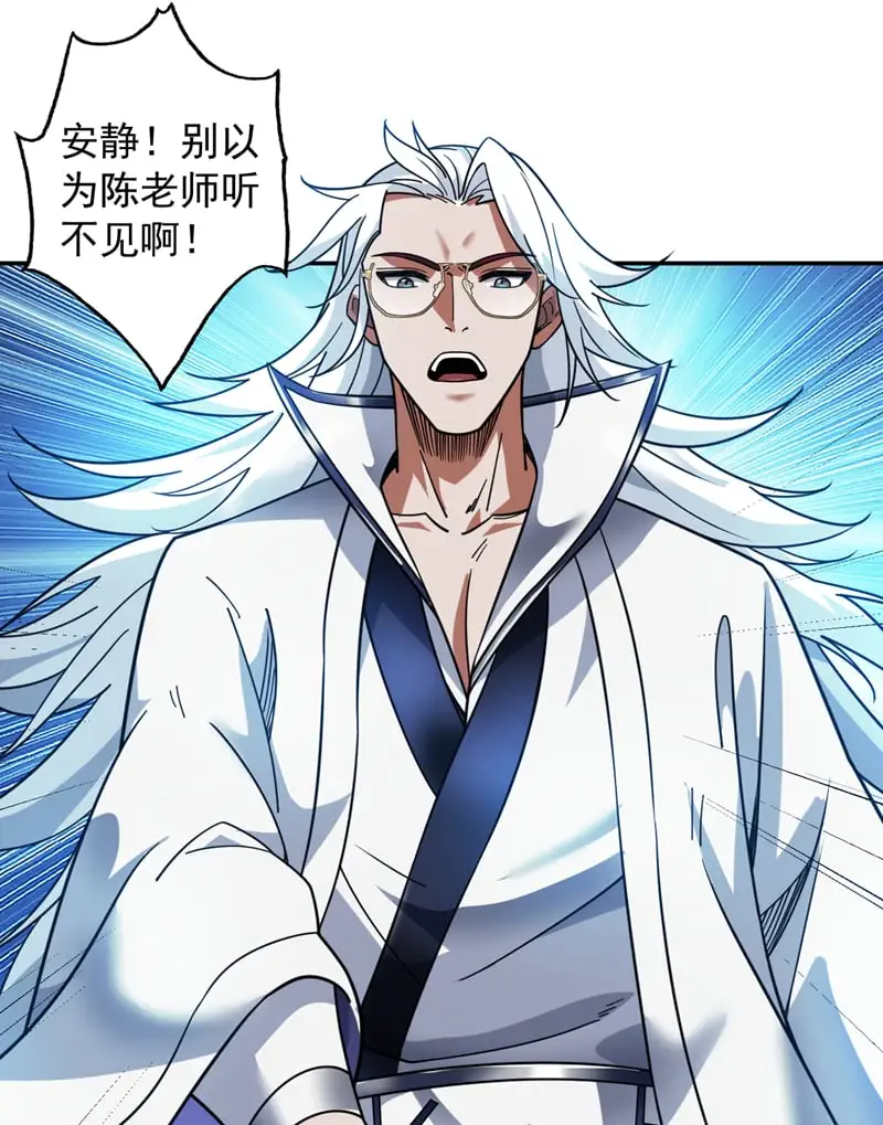 第137话 安静！谁还在吵？12