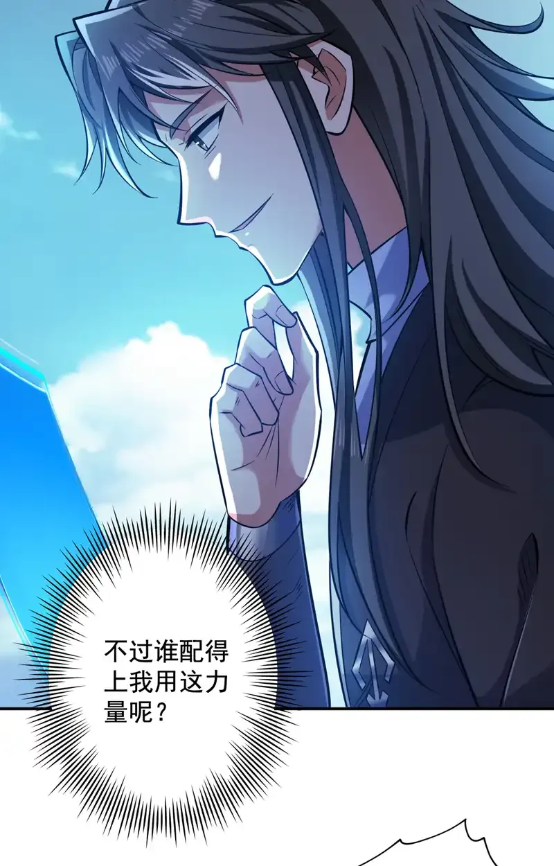 第109话 老祖一直都在哦~32