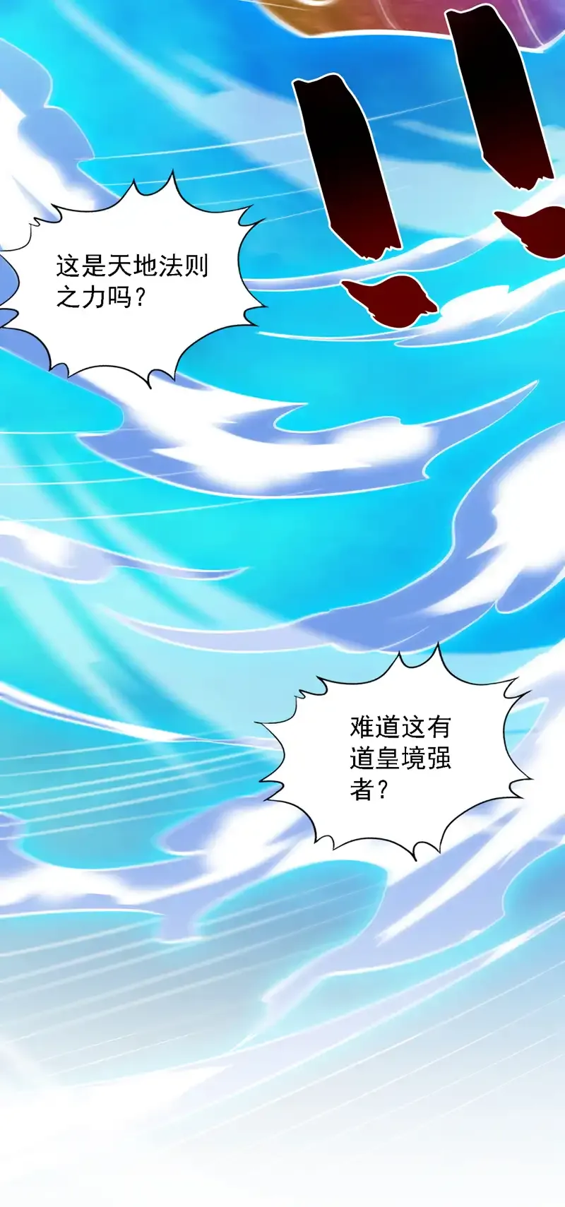 第79话 这是你的力量？11