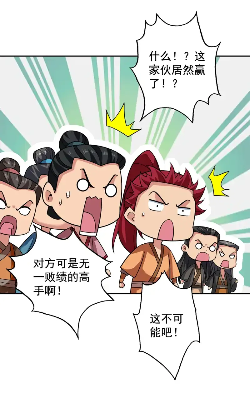 第97话 好强的杀意！14