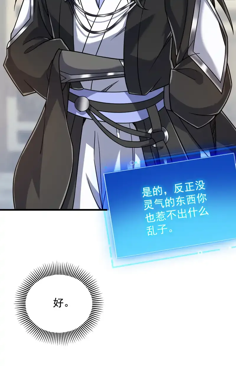 第88话 江湖的险恶！20