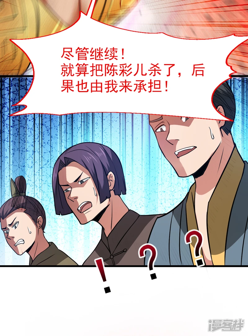第21话 妹…妹妹有危险？！17