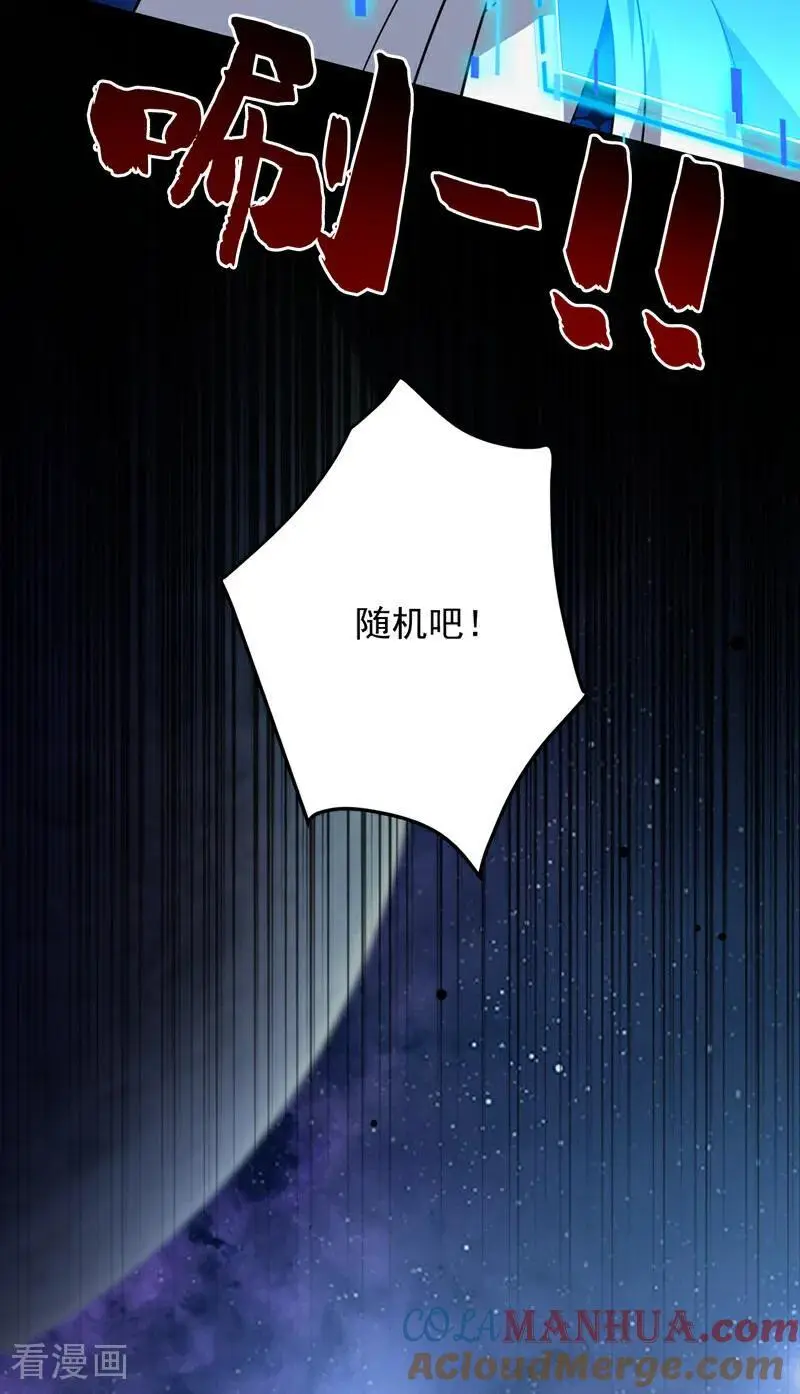 第179话 不是陨石？是人！15