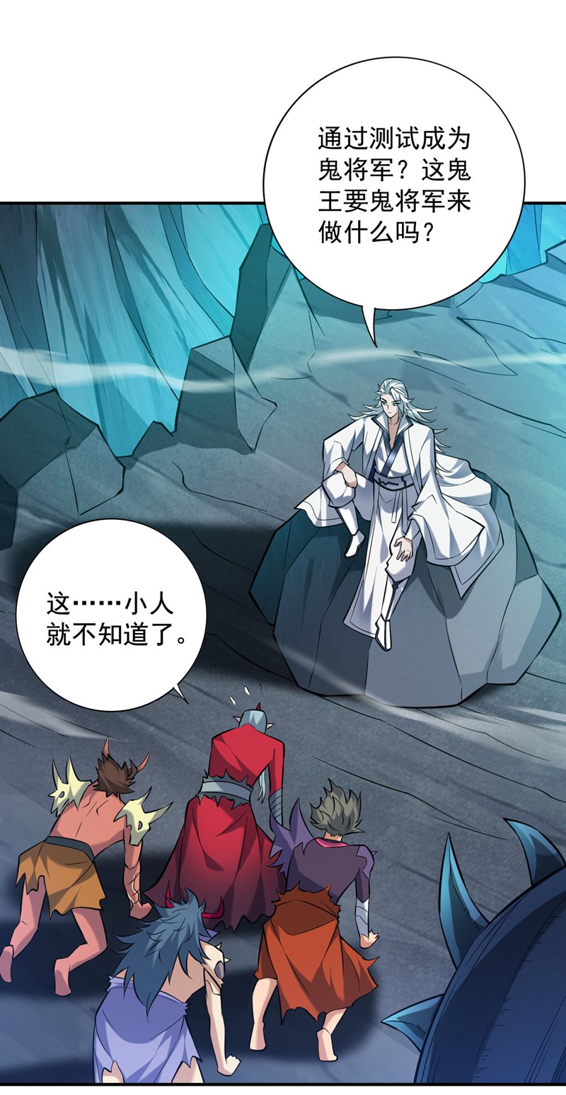 第125话 我能问个路吗？31