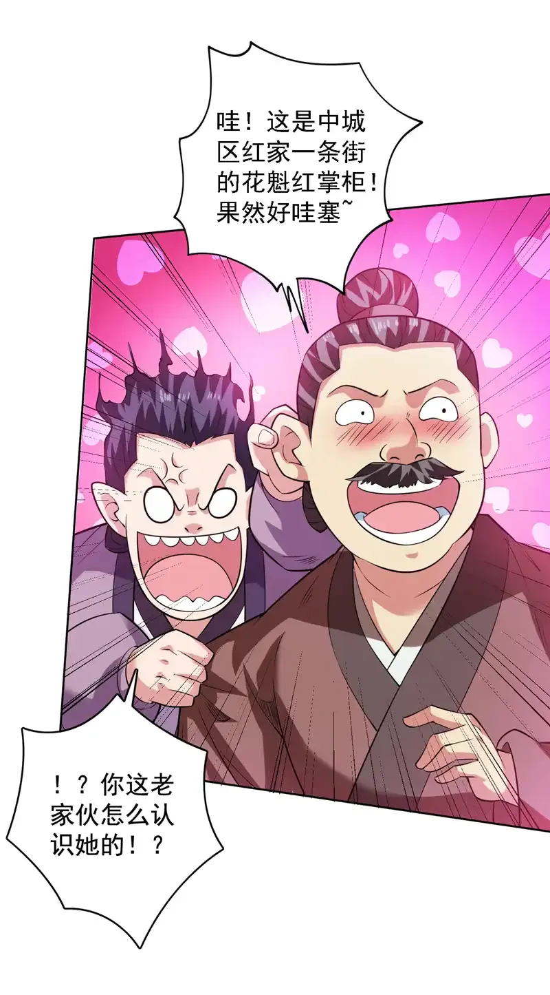第100话 给我爬狗洞！3