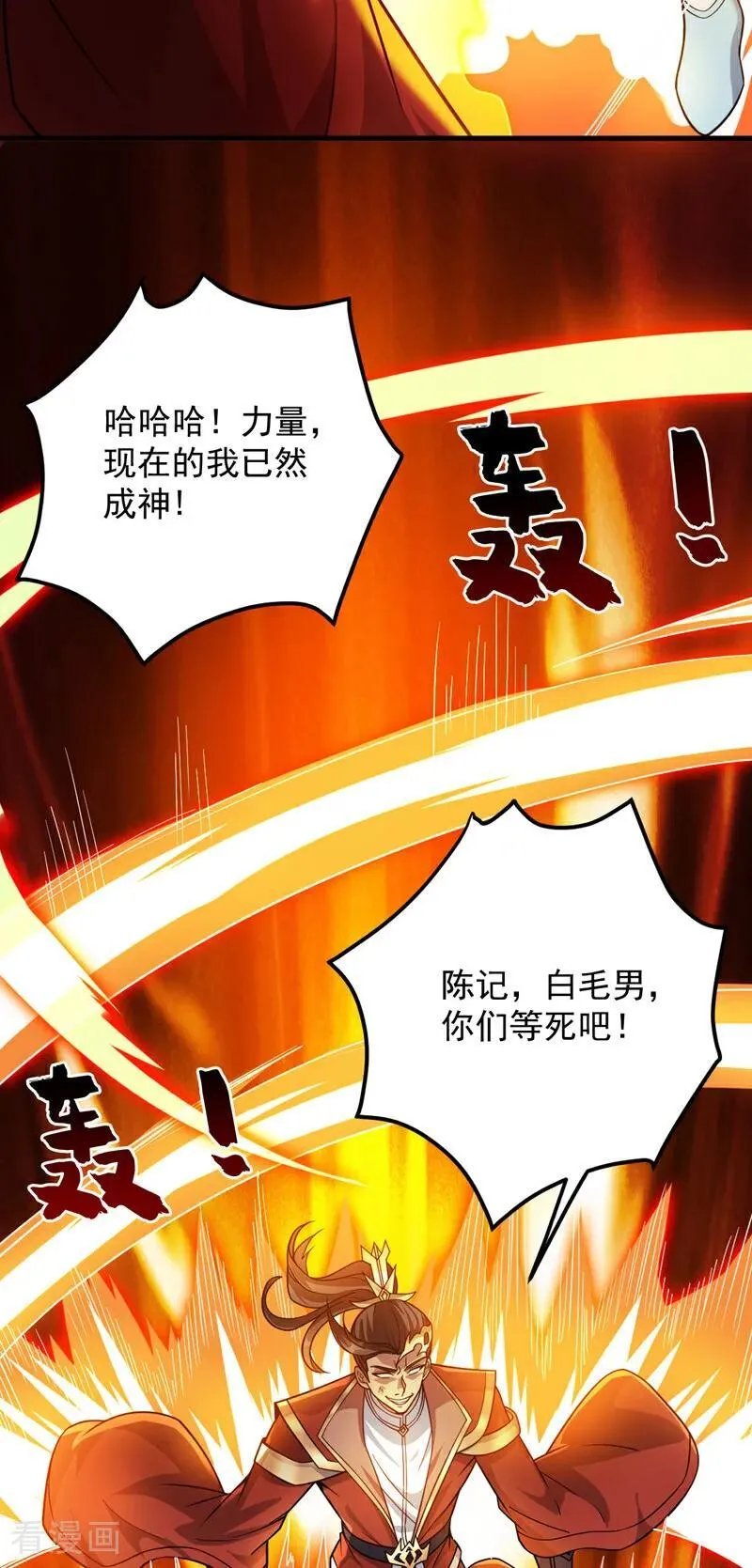 第184话 一步登神？！13