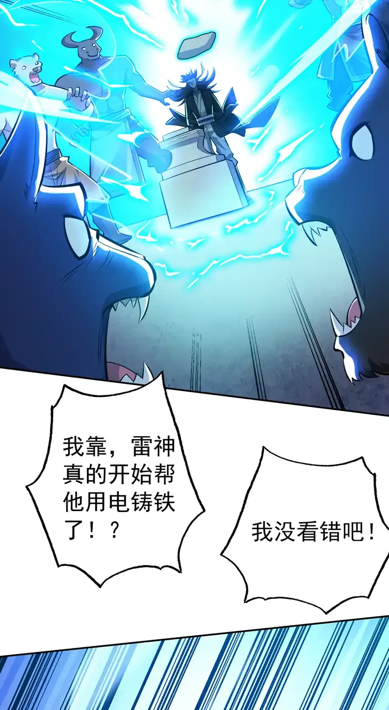 第117话 神器出世祥瑞！13