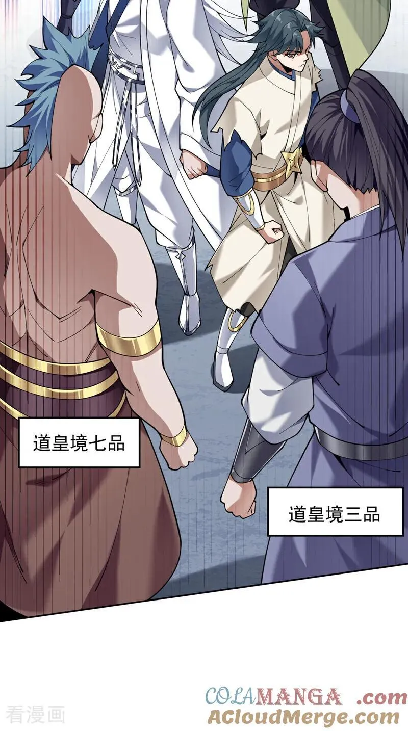 第197话 你们出老千！38