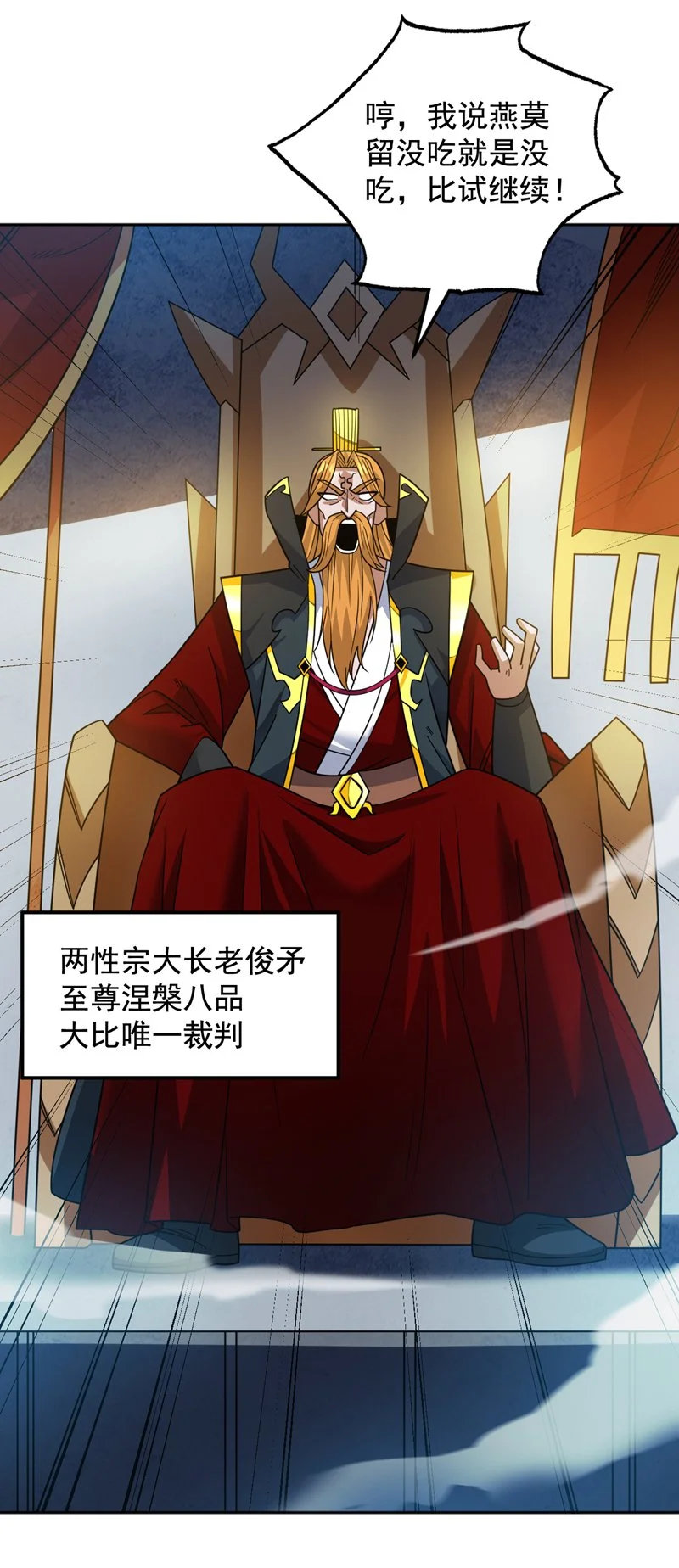 第155话 我定护下你！31