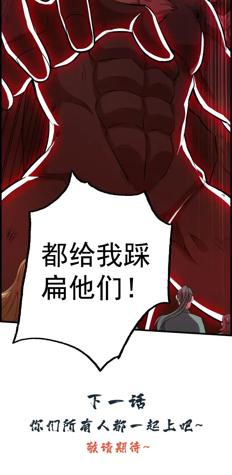 第81话 你想侮辱谁啊？46