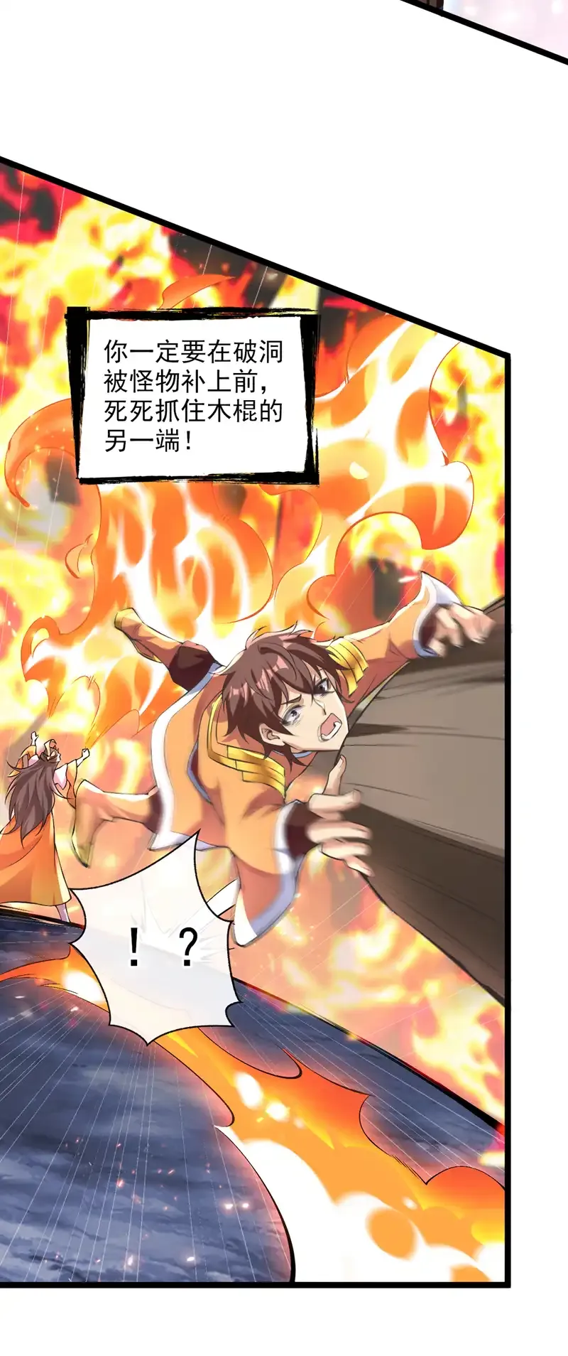 第59话 你送我到终点？2