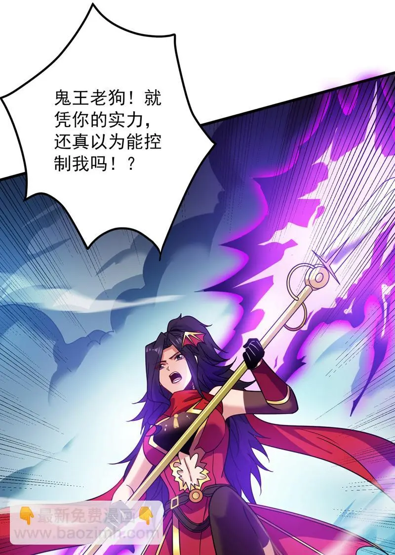 第142话 你拿什么和本王斗！23