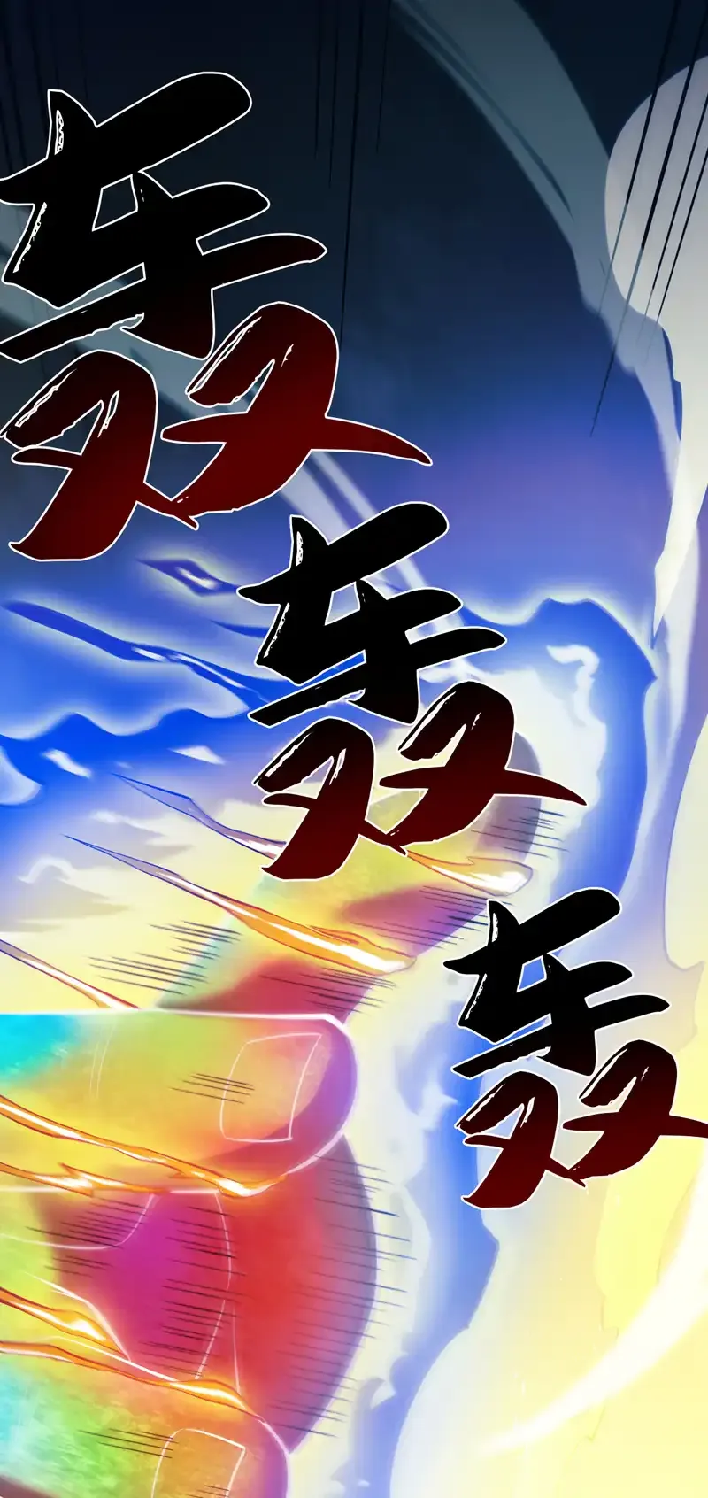 第50话 好，十秒解决你38