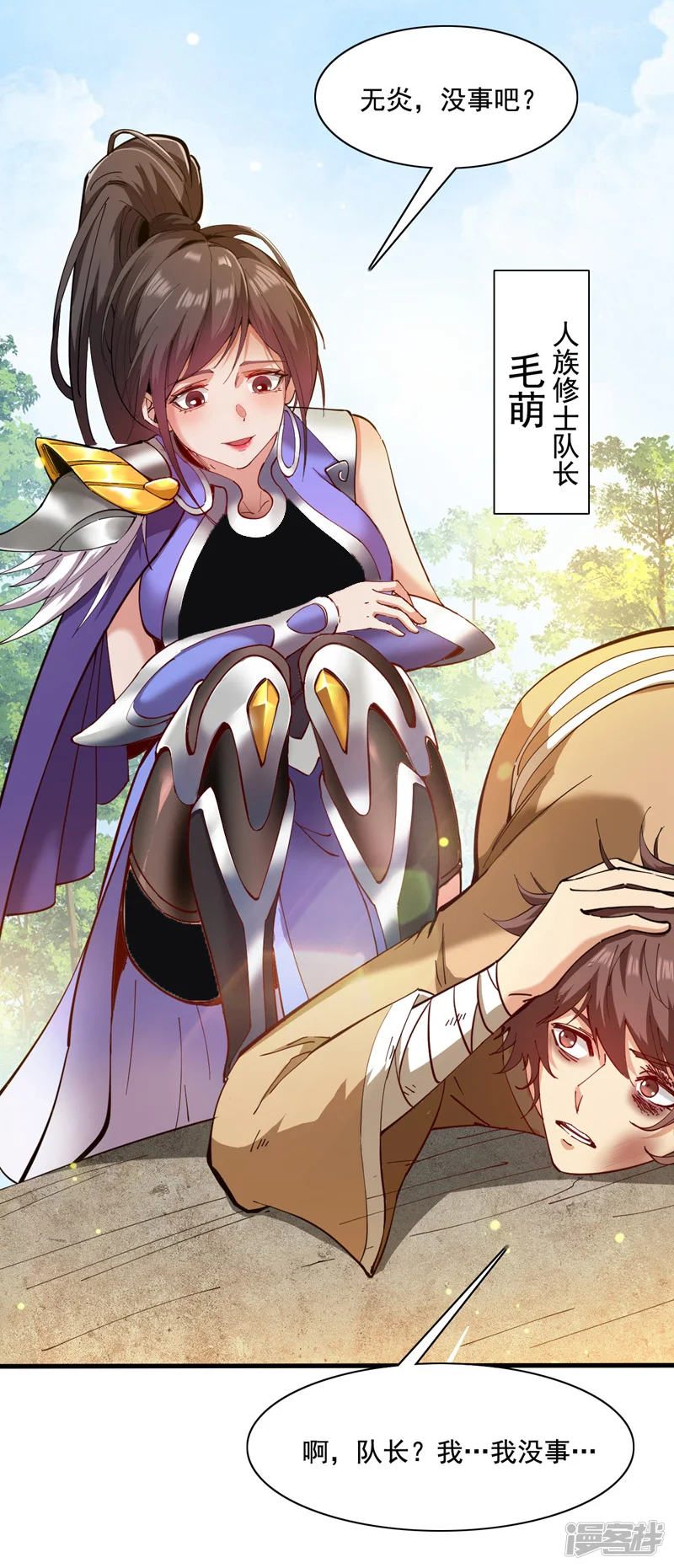 第31话 此生最脆弱的伤疤…27
