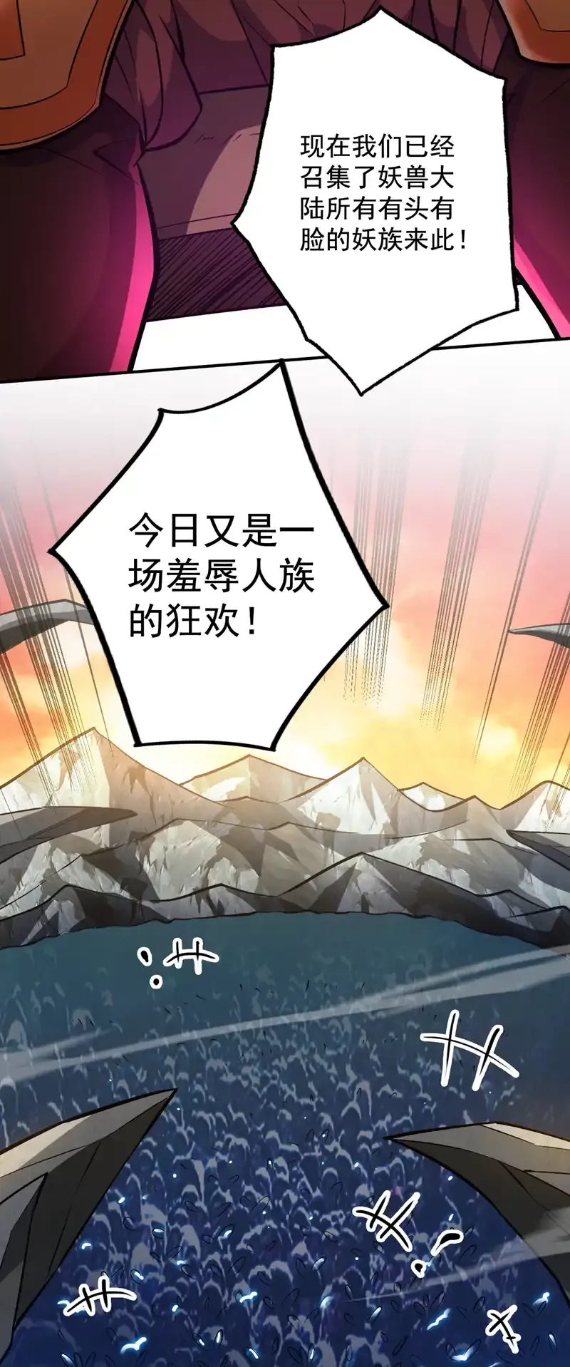 第109话 老祖一直都在哦~41