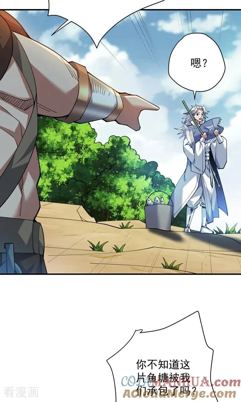 第190话 咸鱼翻身？39