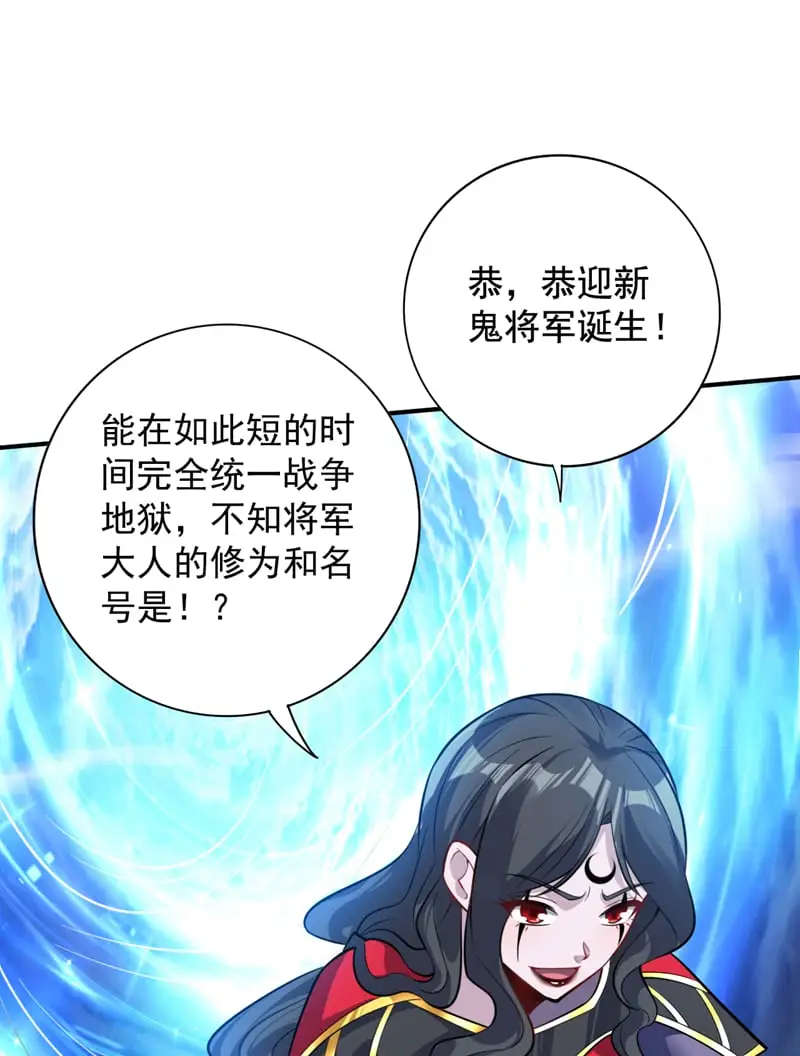 第139话 第一鬼将军！38