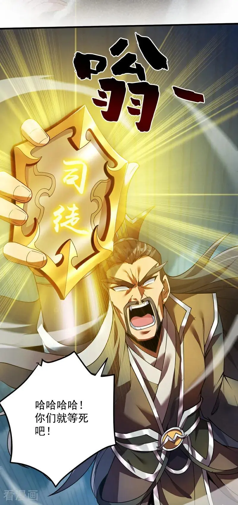 第178话 请先祖为我做主！21