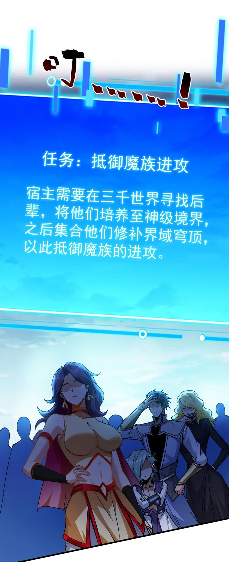 第169话 真是不堪一击2